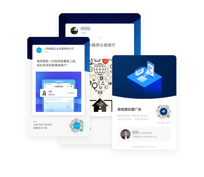 帮助企业快速获取海量精准客户